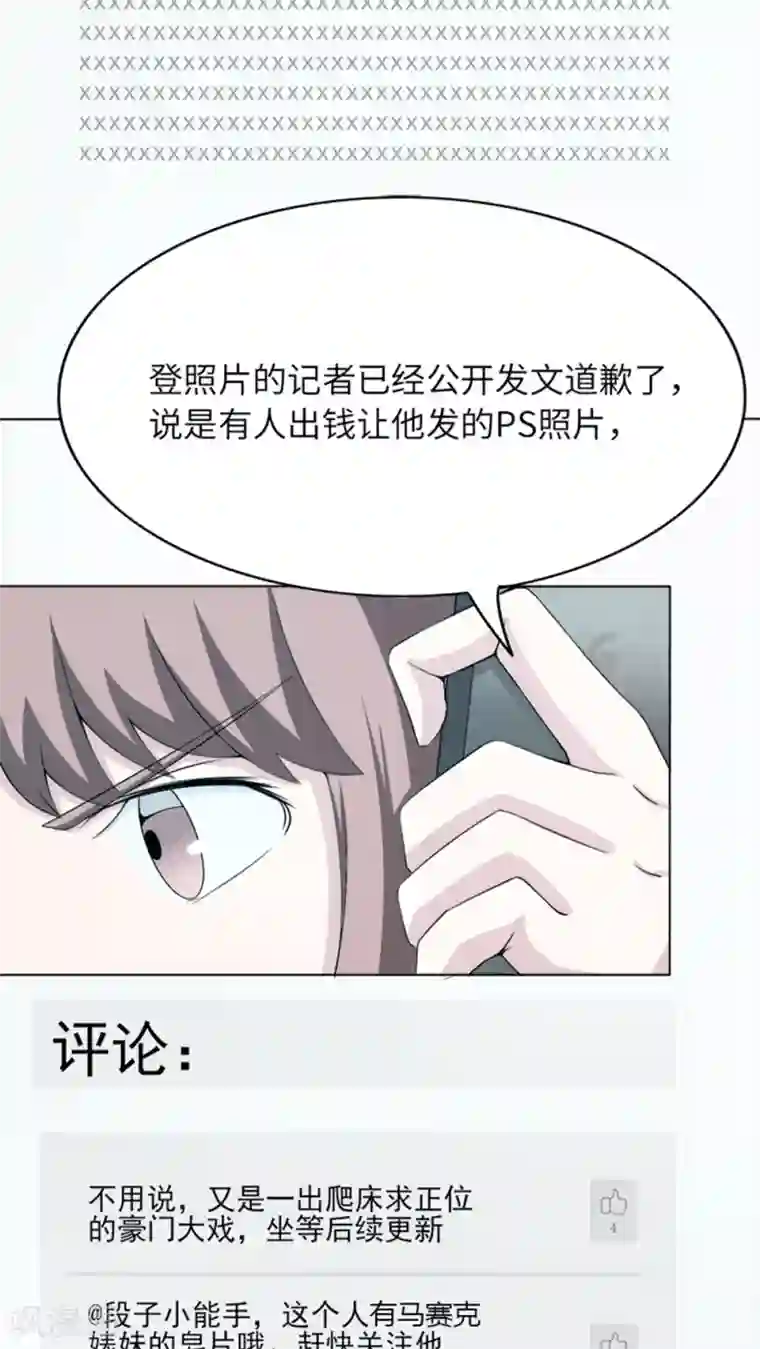 莫少逼婚，新妻难招架第6话 别死