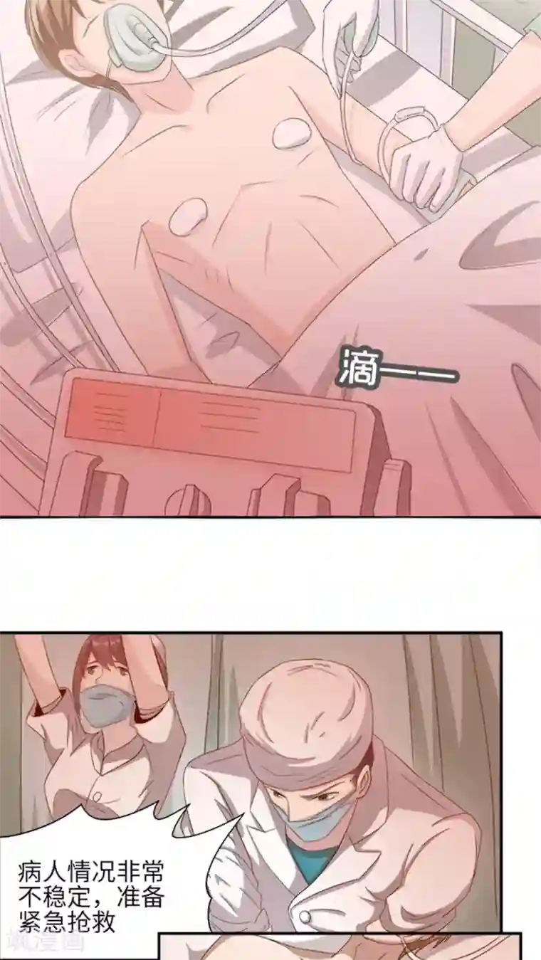 莫少逼婚，新妻难招架第6话 别死