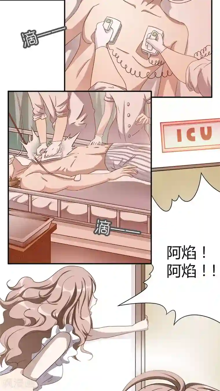 莫少逼婚，新妻难招架第6话 别死