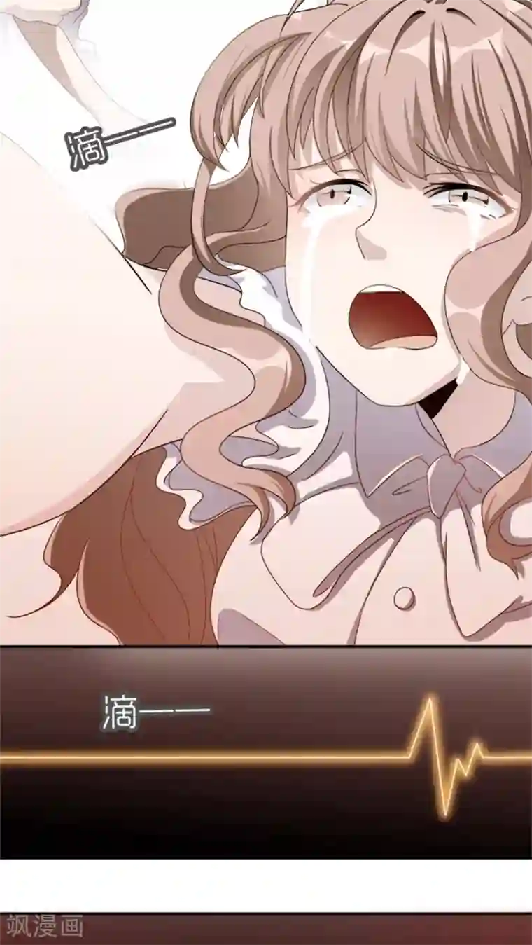 莫少逼婚，新妻难招架第6话 别死