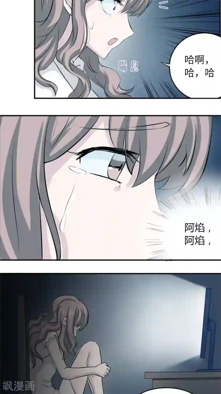 莫少逼婚，新妻难招架第6话 别死