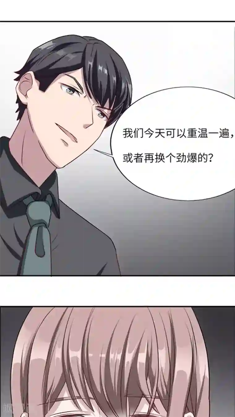 莫少逼婚，新妻难招架第6话 别死