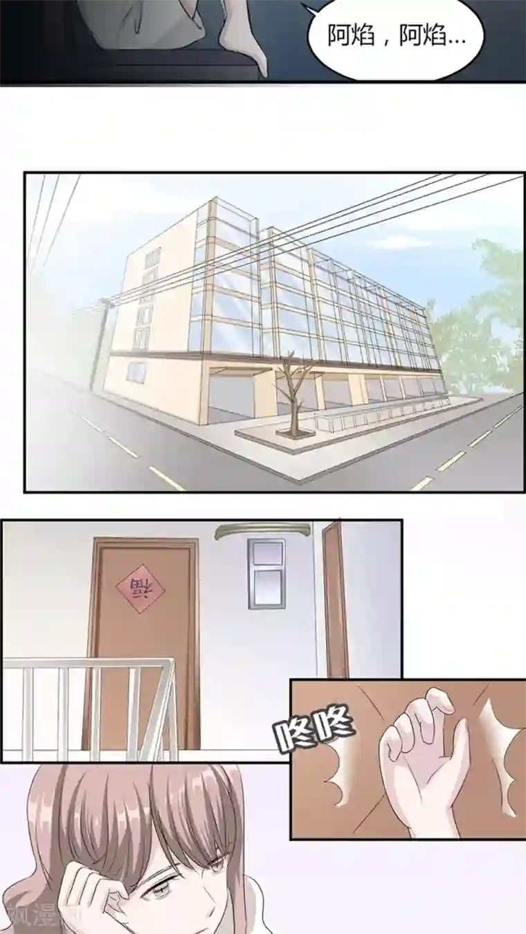 莫少逼婚，新妻难招架第6话 别死