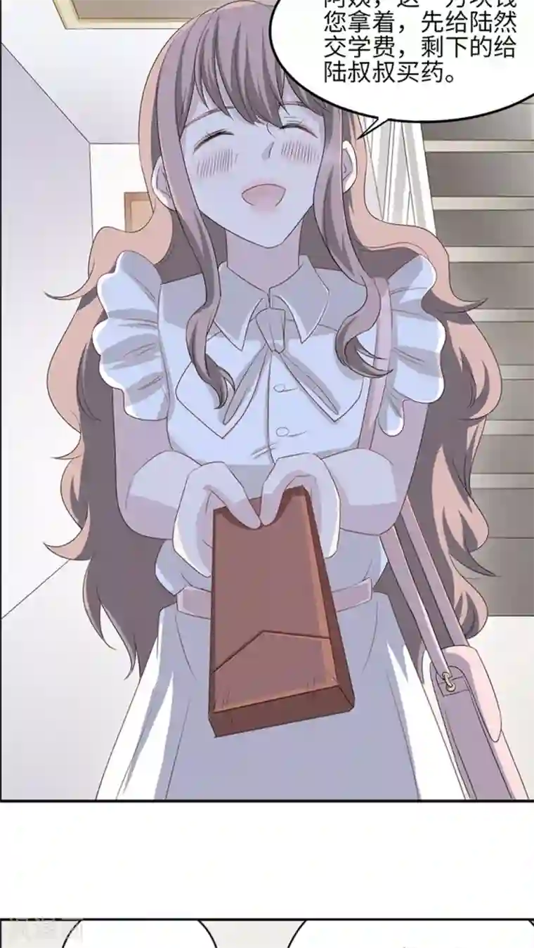 莫少逼婚，新妻难招架第6话 别死