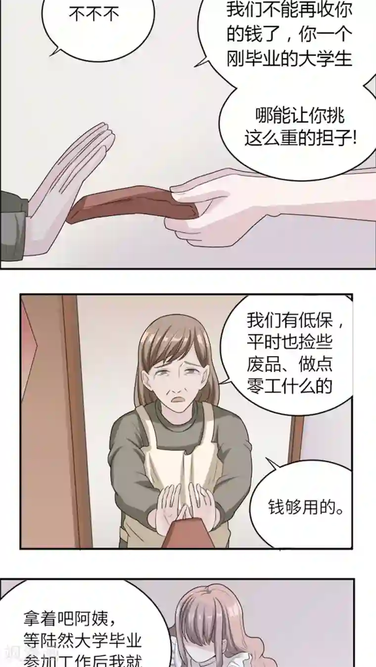 莫少逼婚，新妻难招架第6话 别死