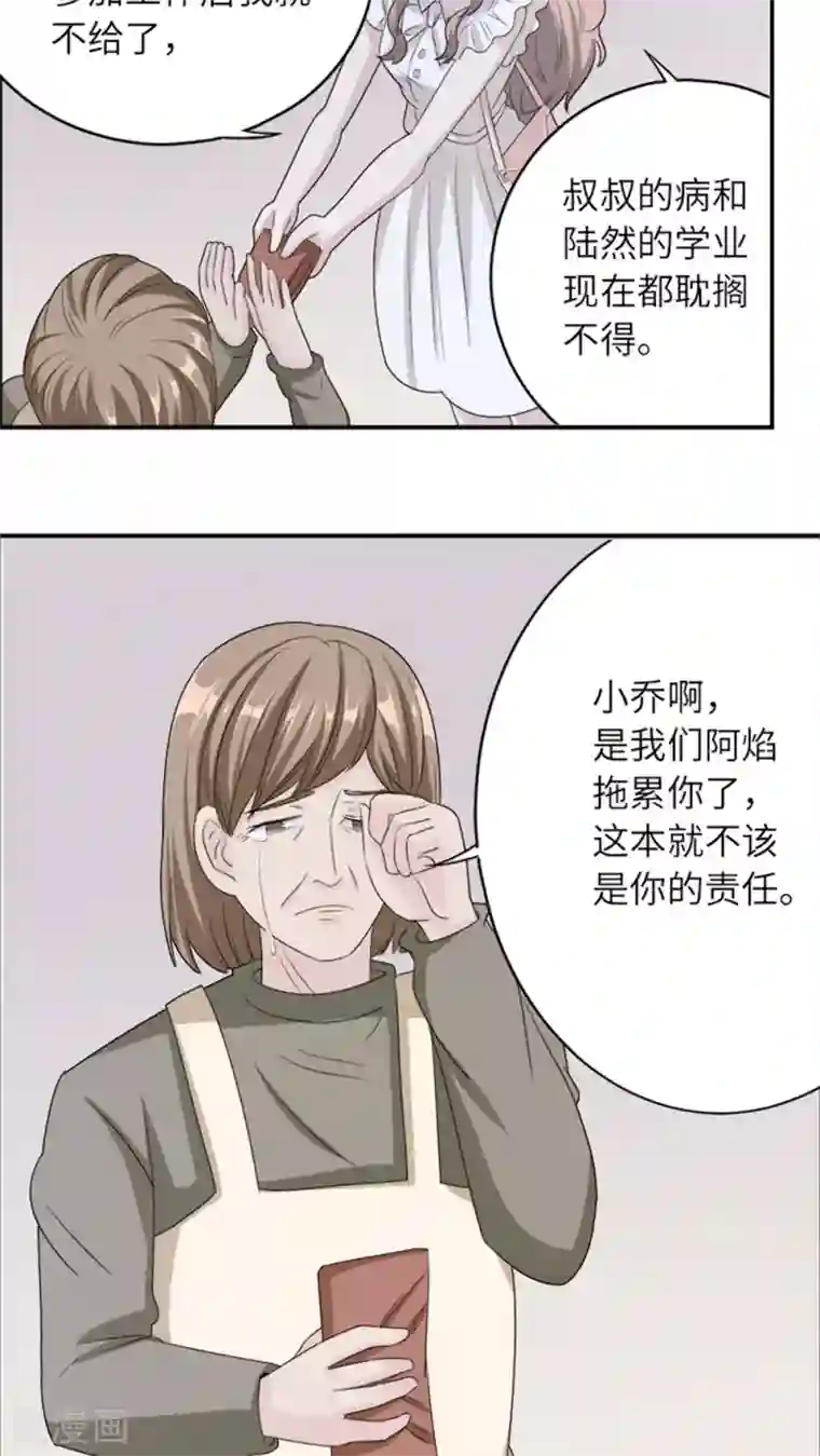 莫少逼婚，新妻难招架第6话 别死