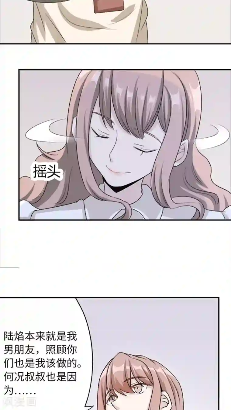 莫少逼婚，新妻难招架第6话 别死