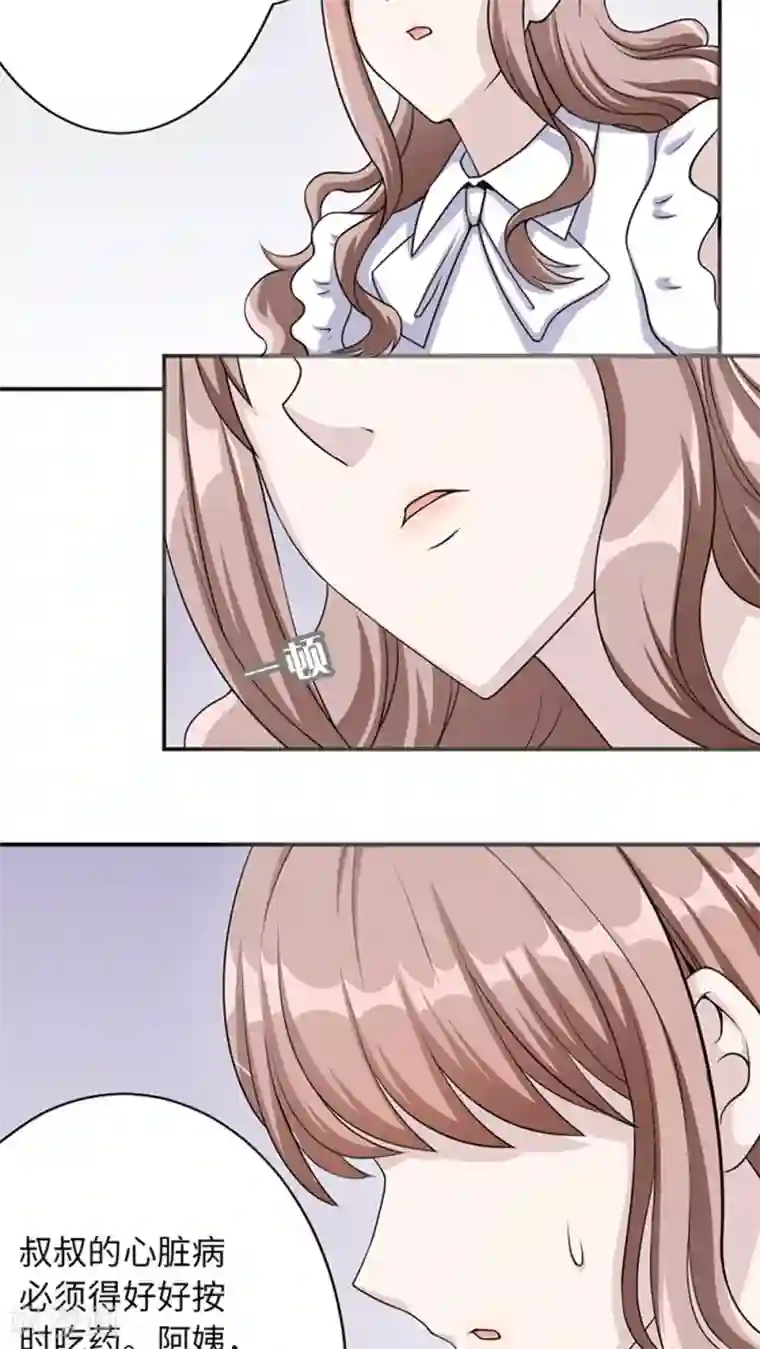 莫少逼婚，新妻难招架第6话 别死