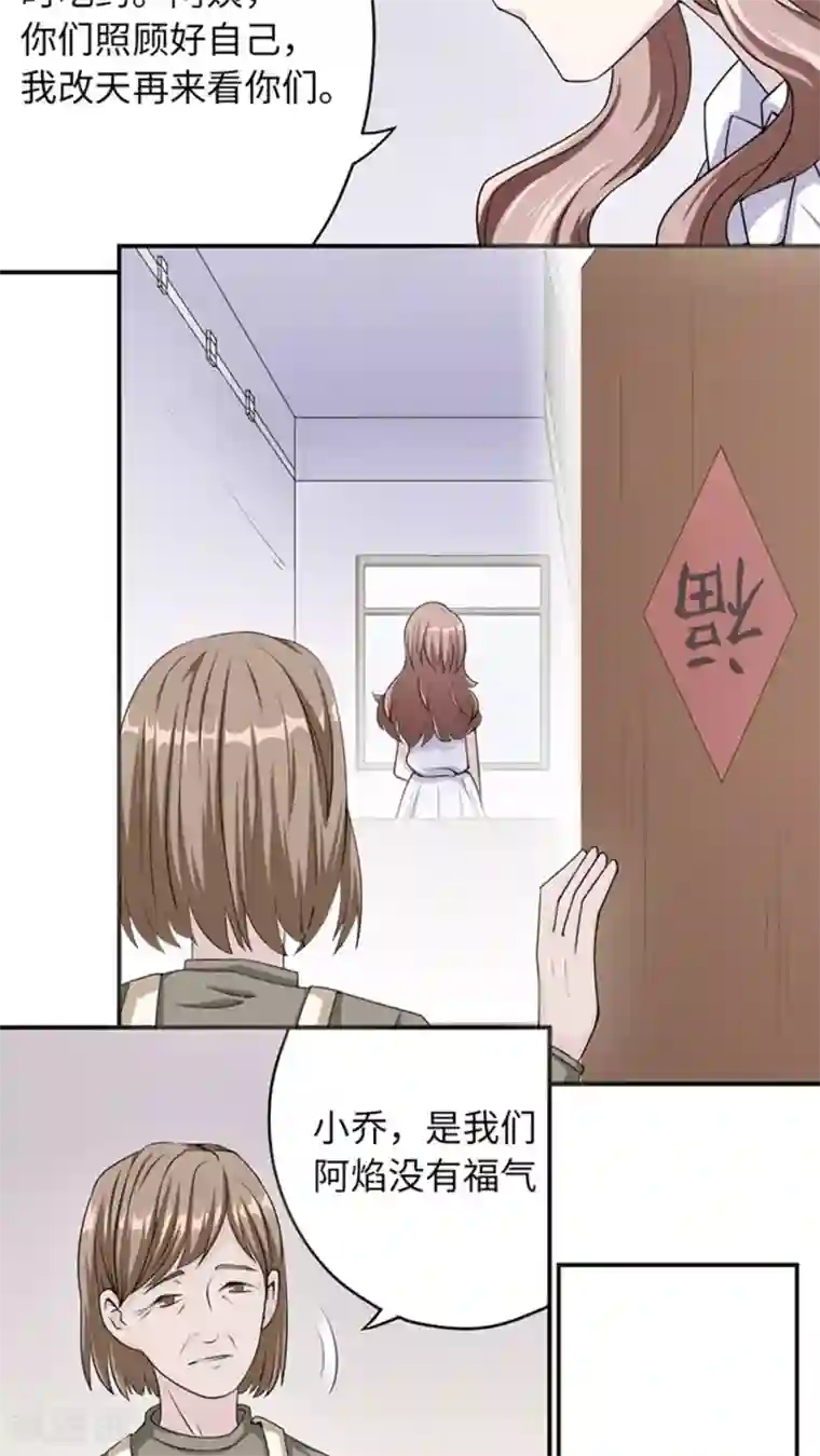 莫少逼婚，新妻难招架第6话 别死