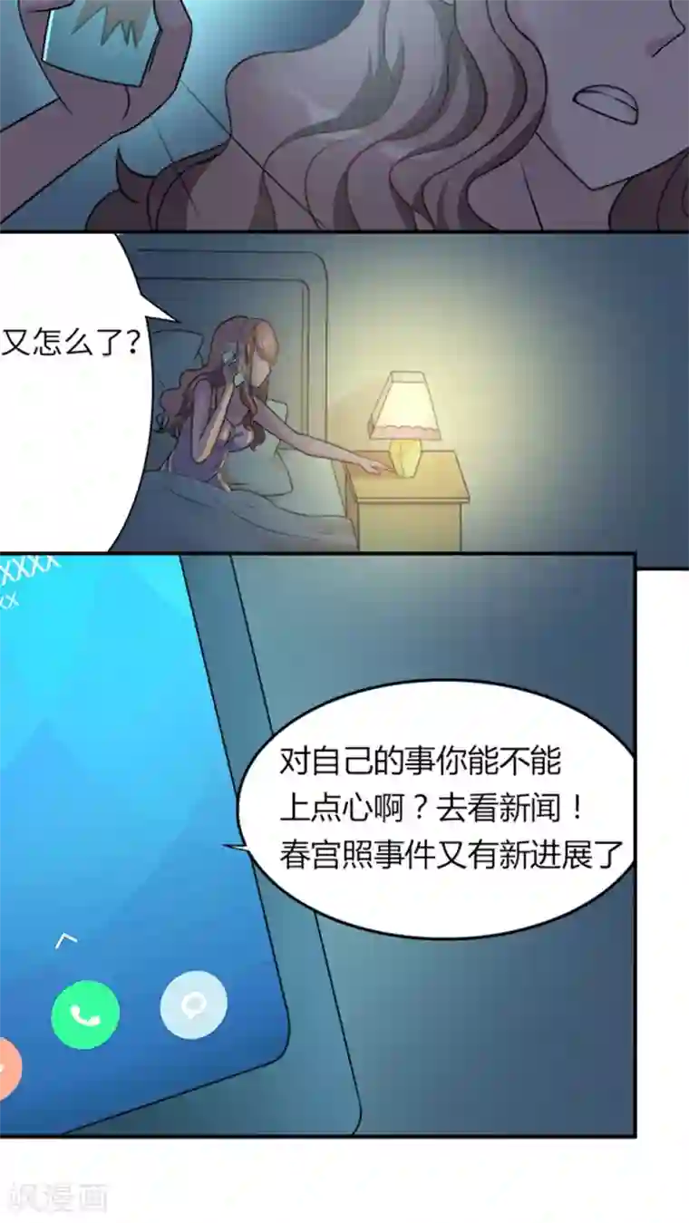 莫少逼婚，新妻难招架第6话 别死