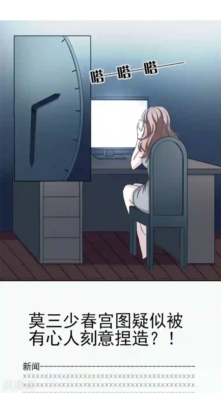 莫少逼婚，新妻难招架第6话 别死