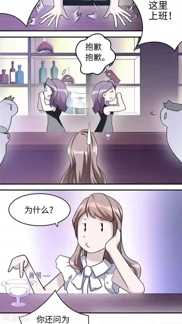 莫少逼婚，新妻难招架第7话 不要毁了你自己