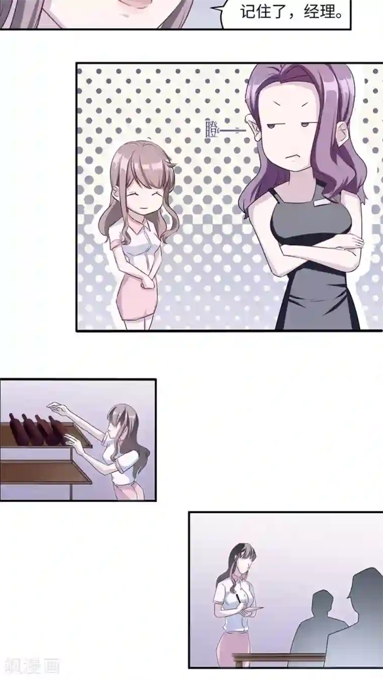 莫少逼婚，新妻难招架第7话 不要毁了你自己