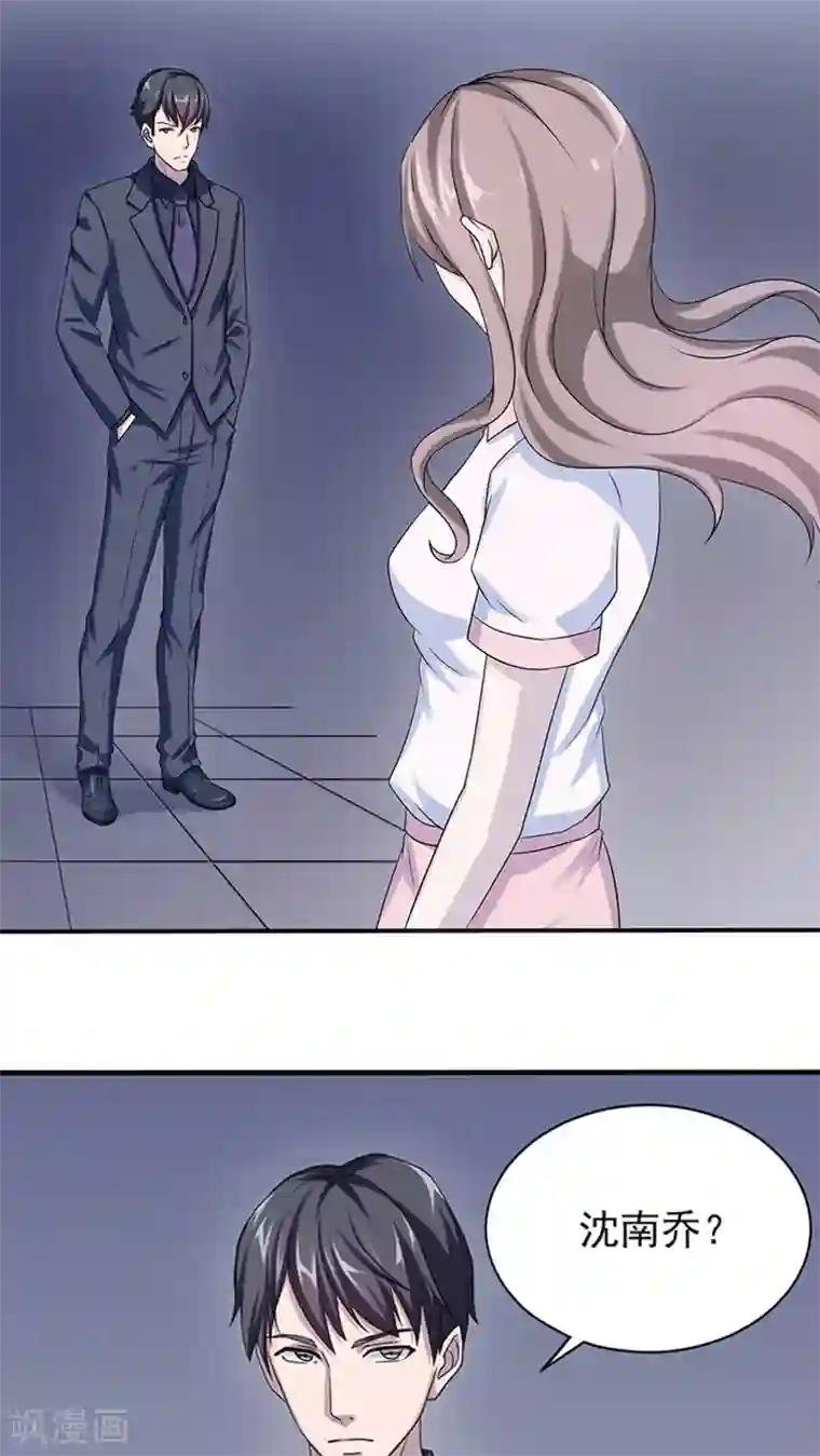 莫少逼婚，新妻难招架第7话 不要毁了你自己