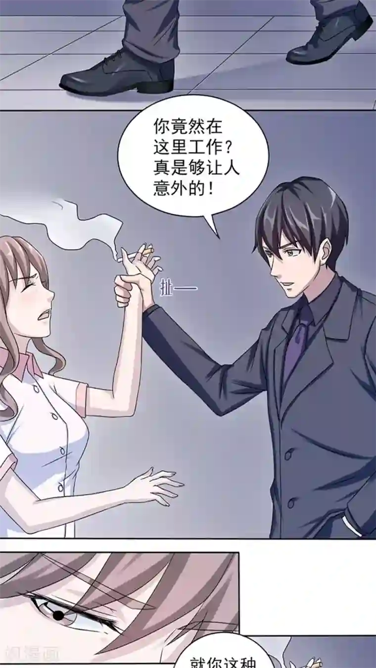 莫少逼婚，新妻难招架第7话 不要毁了你自己