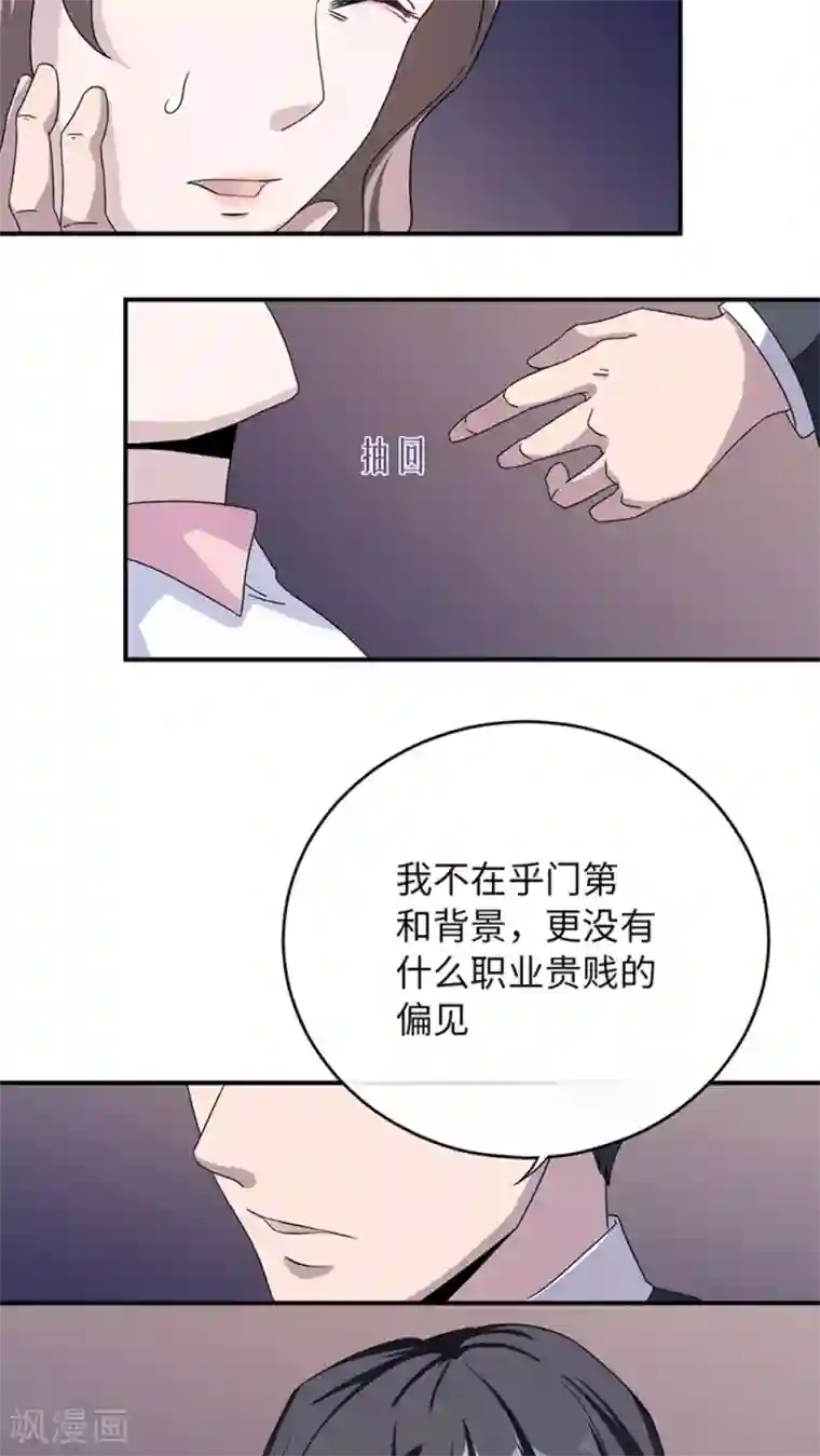 莫少逼婚，新妻难招架第7话 不要毁了你自己