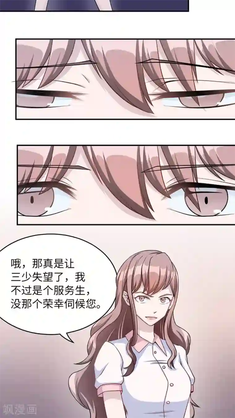 莫少逼婚，新妻难招架第7话 不要毁了你自己