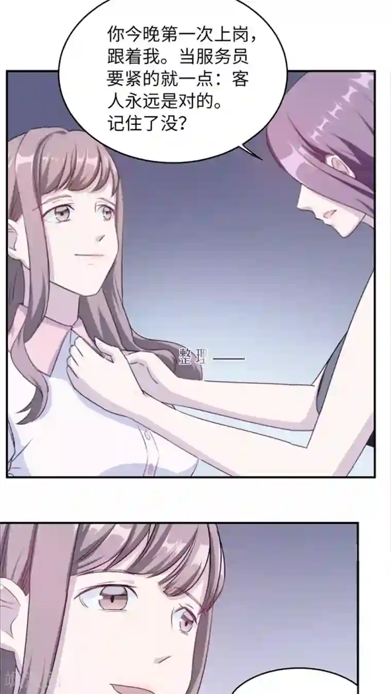 莫少逼婚，新妻难招架第7话 不要毁了你自己