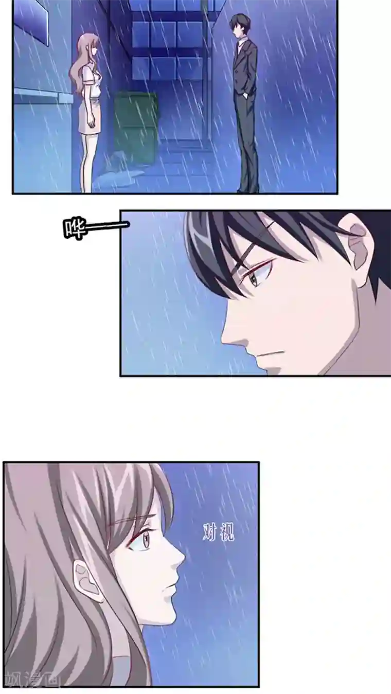 莫少逼婚，新妻难招架第8话 我嫌脏