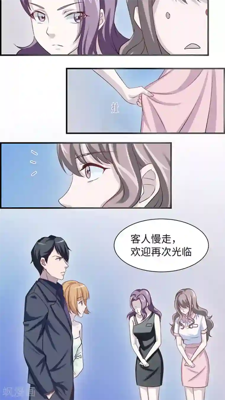 莫少逼婚，新妻难招架第8话 我嫌脏