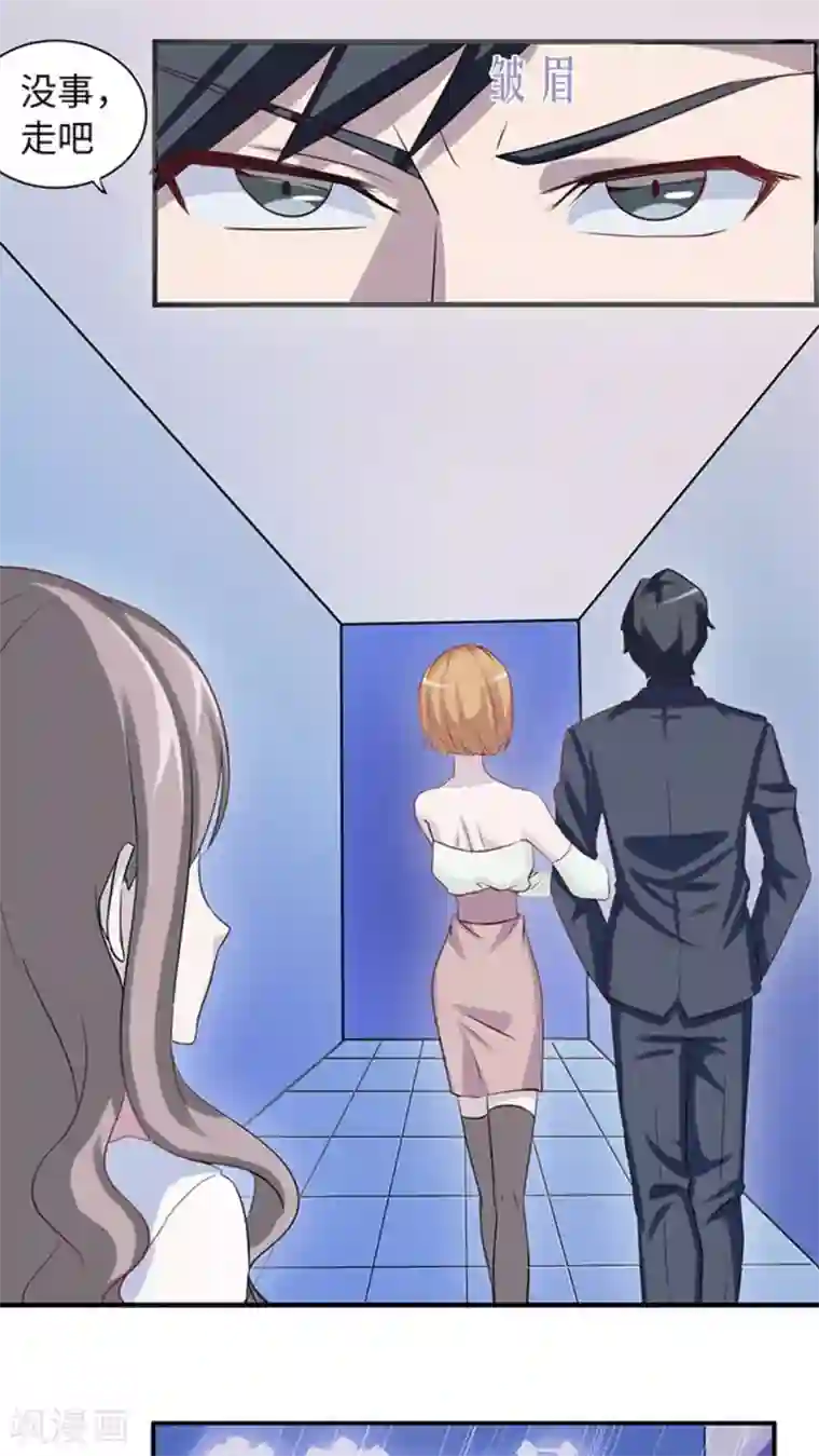 莫少逼婚，新妻难招架第8话 我嫌脏