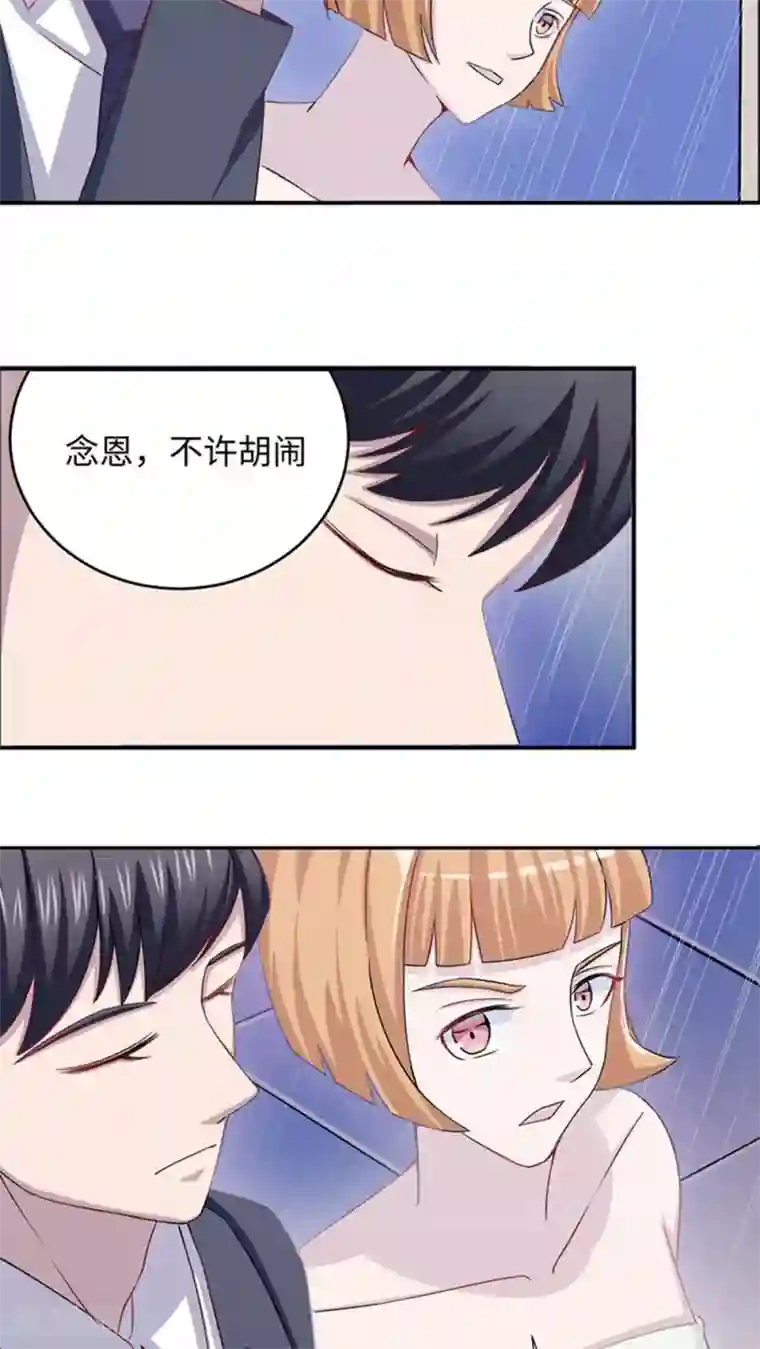 莫少逼婚，新妻难招架第8话 我嫌脏