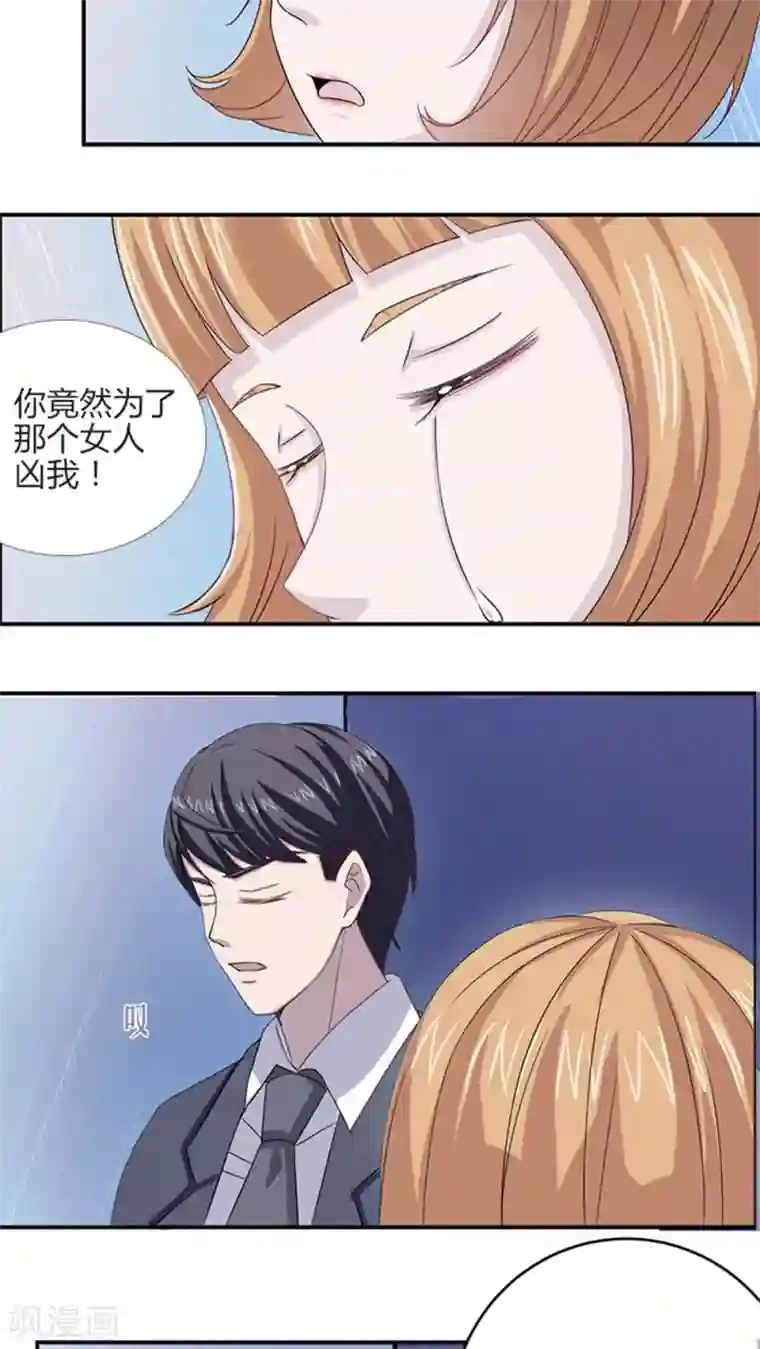莫少逼婚，新妻难招架第8话 我嫌脏