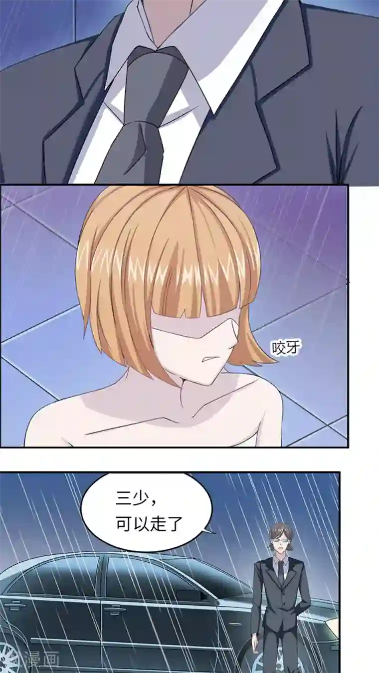 莫少逼婚，新妻难招架第8话 我嫌脏