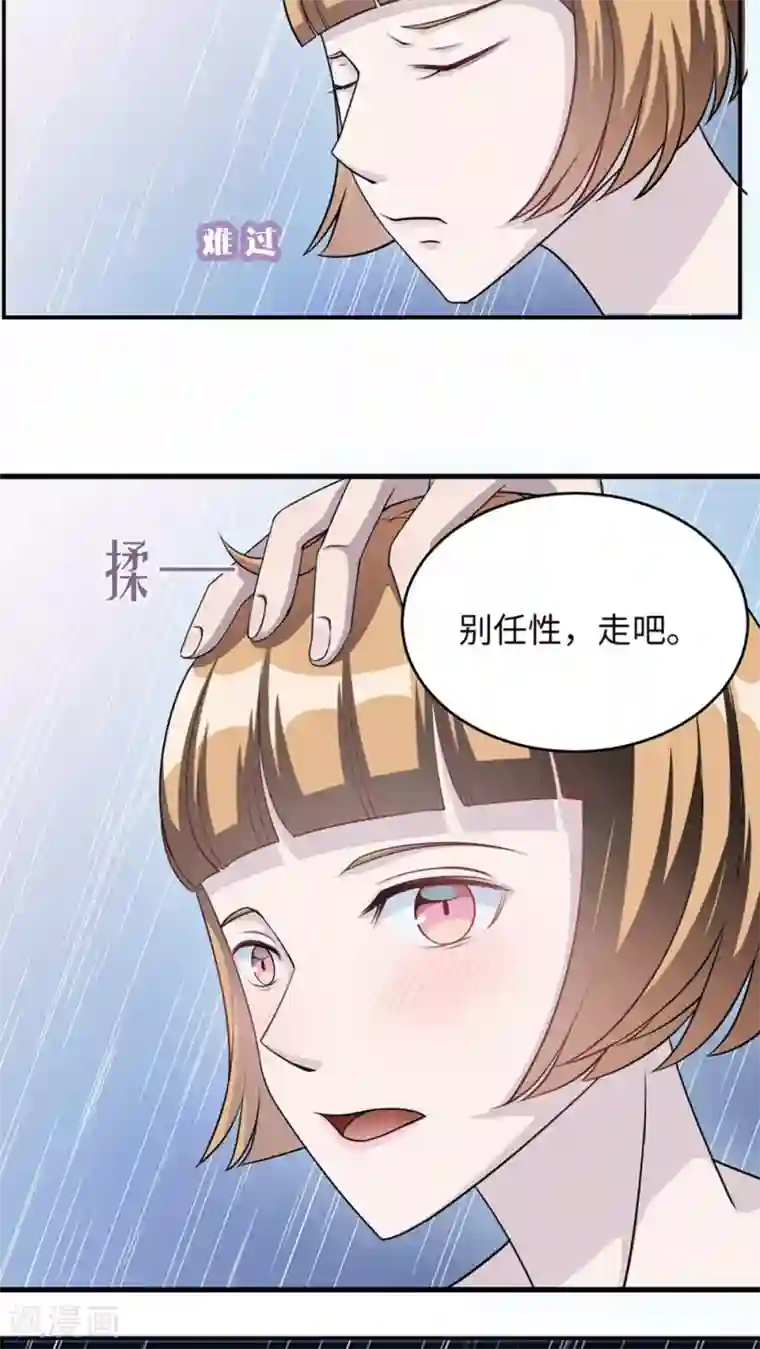 莫少逼婚，新妻难招架第8话 我嫌脏