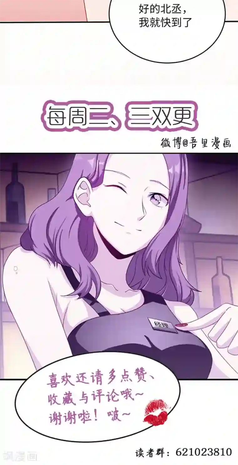 莫少逼婚，新妻难招架第8话 我嫌脏