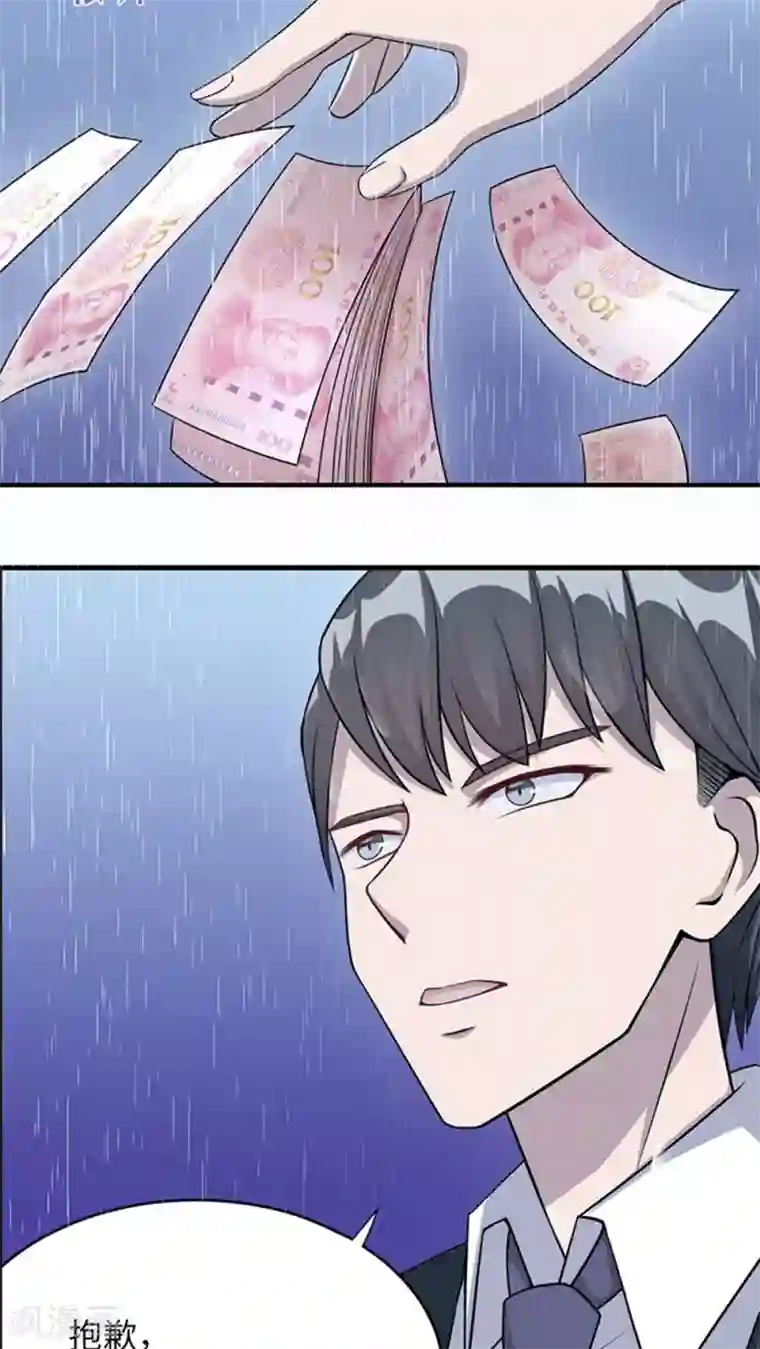 莫少逼婚，新妻难招架第8话 我嫌脏