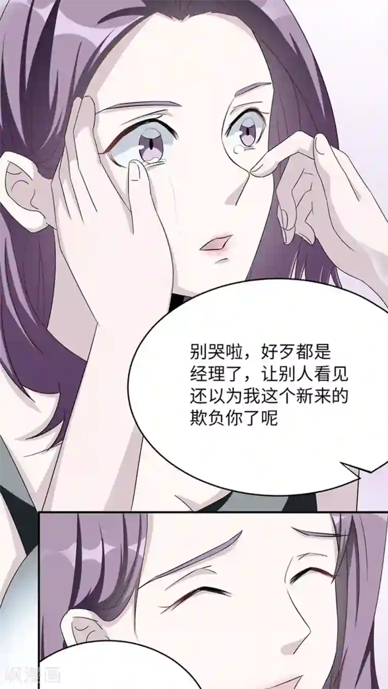 莫少逼婚，新妻难招架第8话 我嫌脏