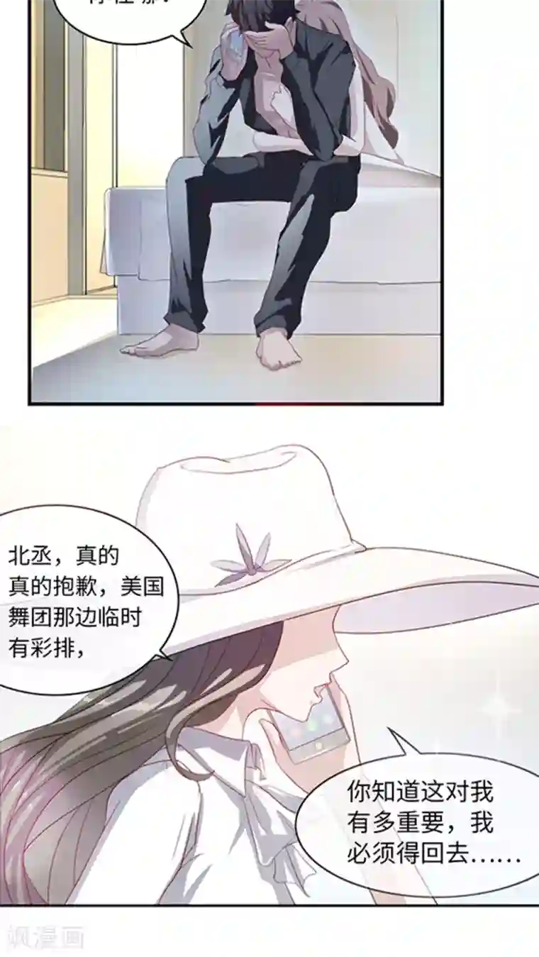 莫少逼婚，新妻难招架第9话 陆然