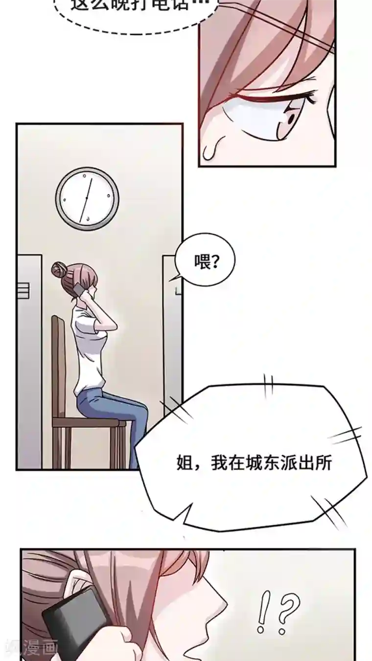 莫少逼婚，新妻难招架第9话 陆然