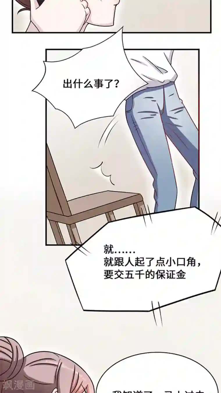 莫少逼婚，新妻难招架第9话 陆然