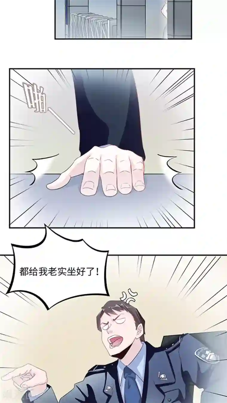 莫少逼婚，新妻难招架第9话 陆然