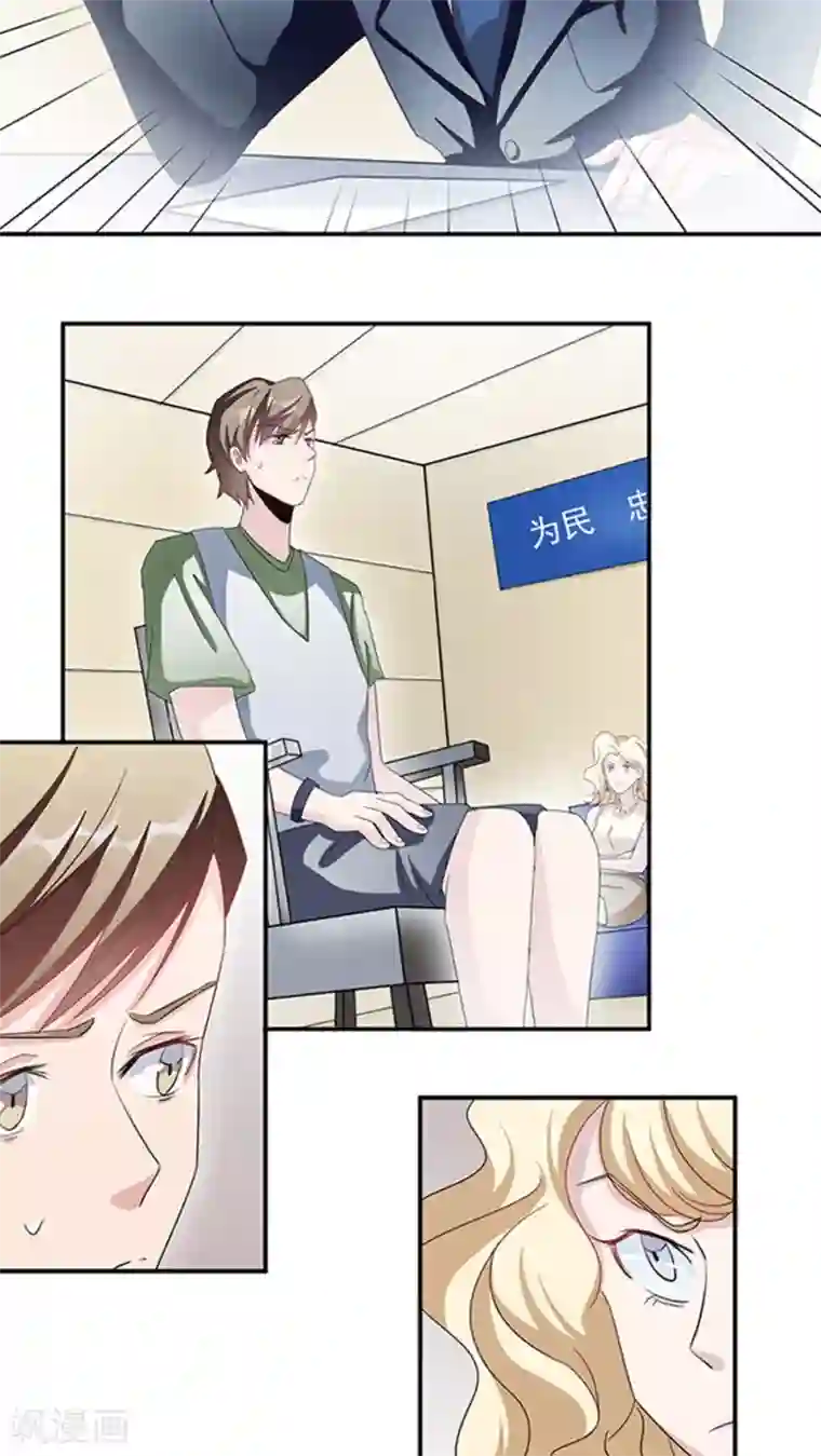 莫少逼婚，新妻难招架第9话 陆然