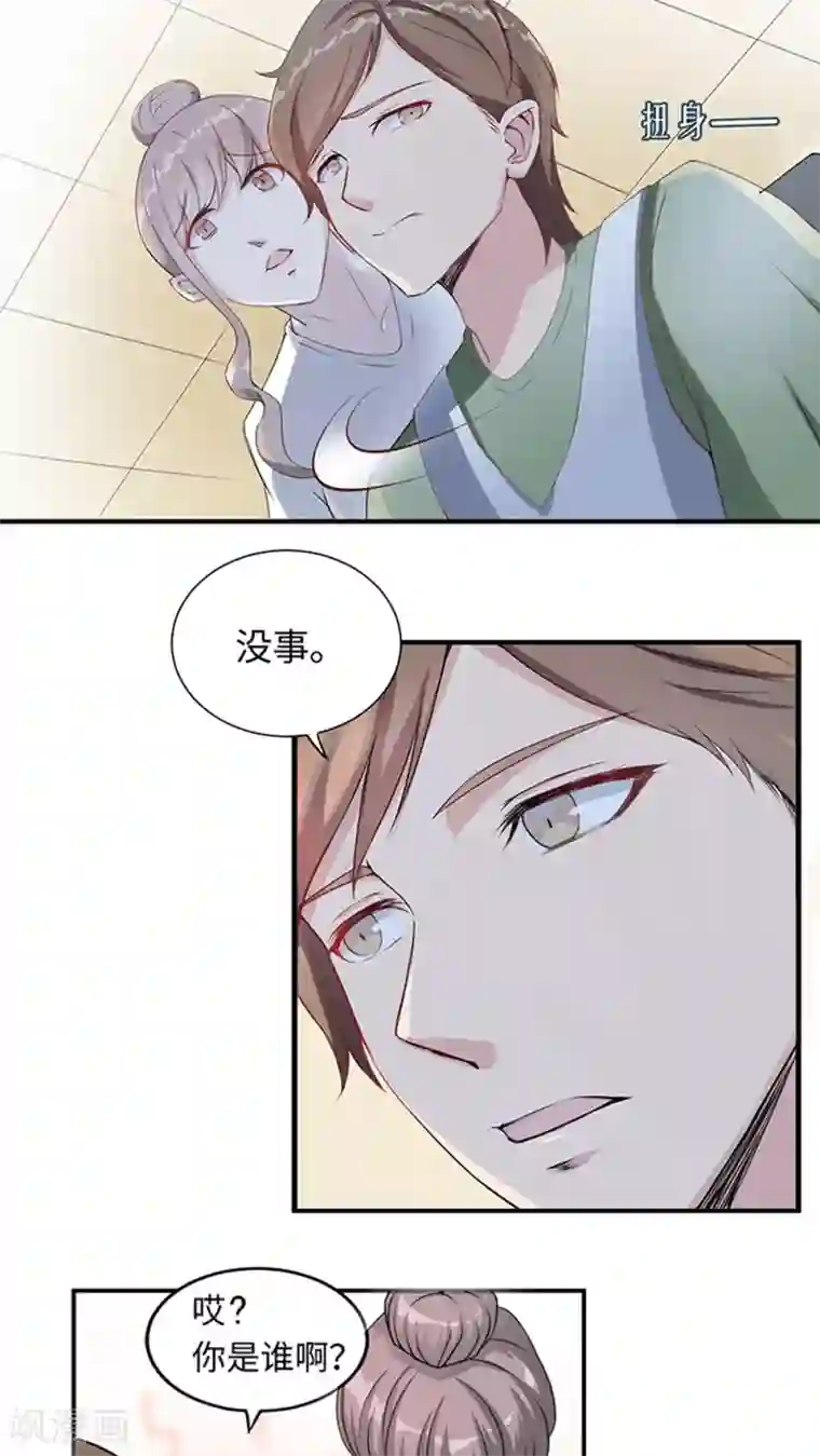 莫少逼婚，新妻难招架第9话 陆然