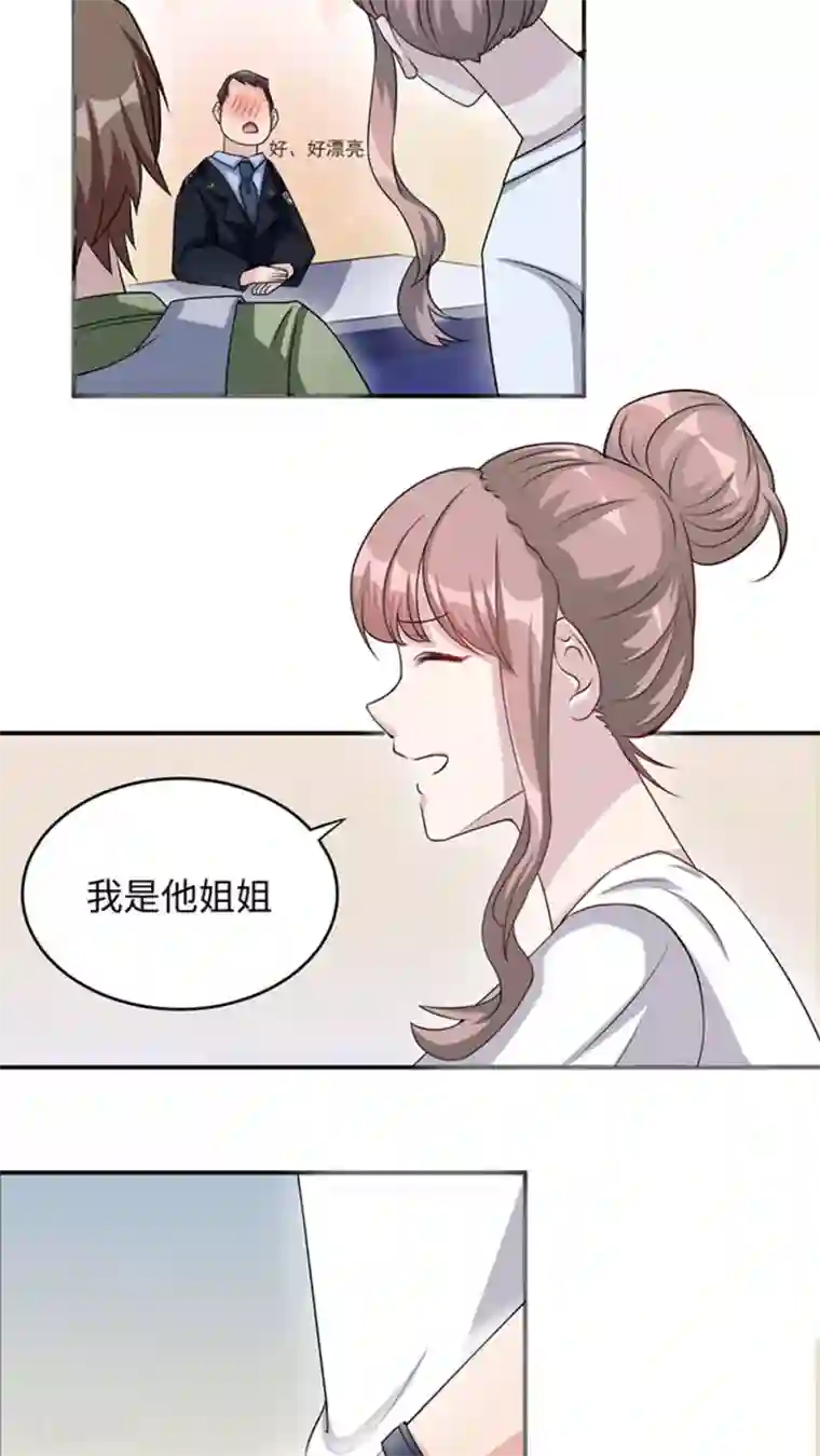 莫少逼婚，新妻难招架第9话 陆然