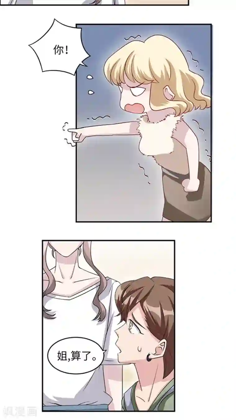 莫少逼婚，新妻难招架第9话 陆然