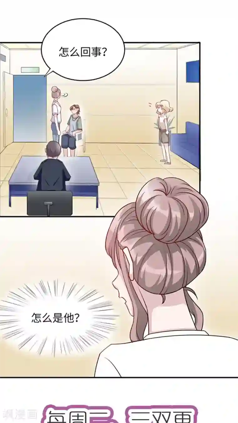 莫少逼婚，新妻难招架第9话 陆然