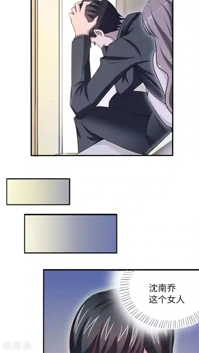 莫少逼婚，新妻难招架第9话 陆然