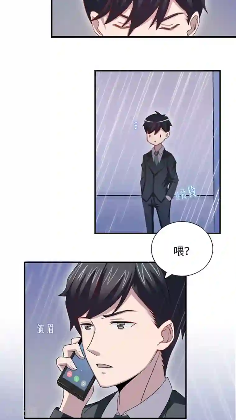 莫少逼婚，新妻难招架第9话 陆然