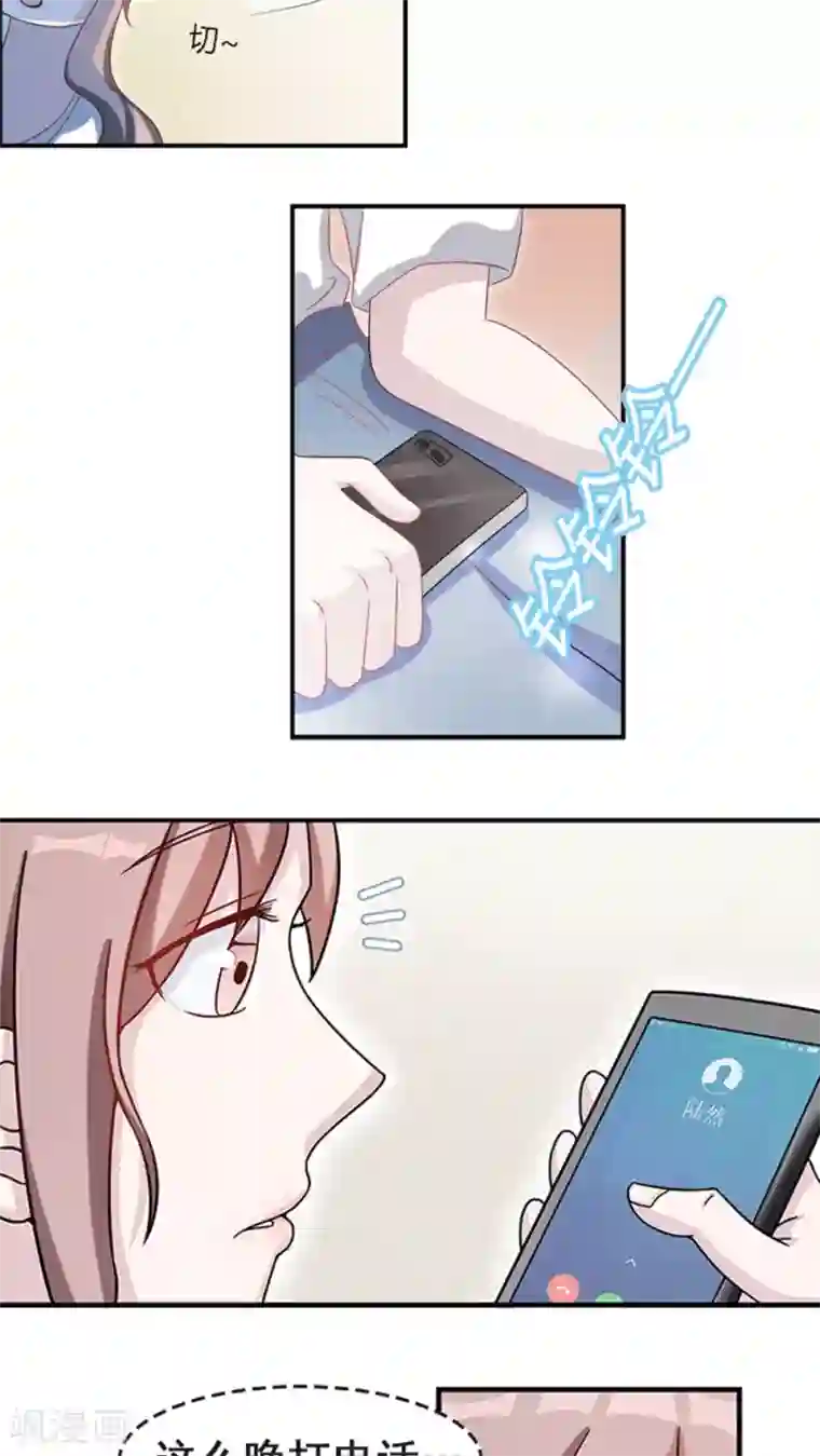 莫少逼婚，新妻难招架第9话 陆然