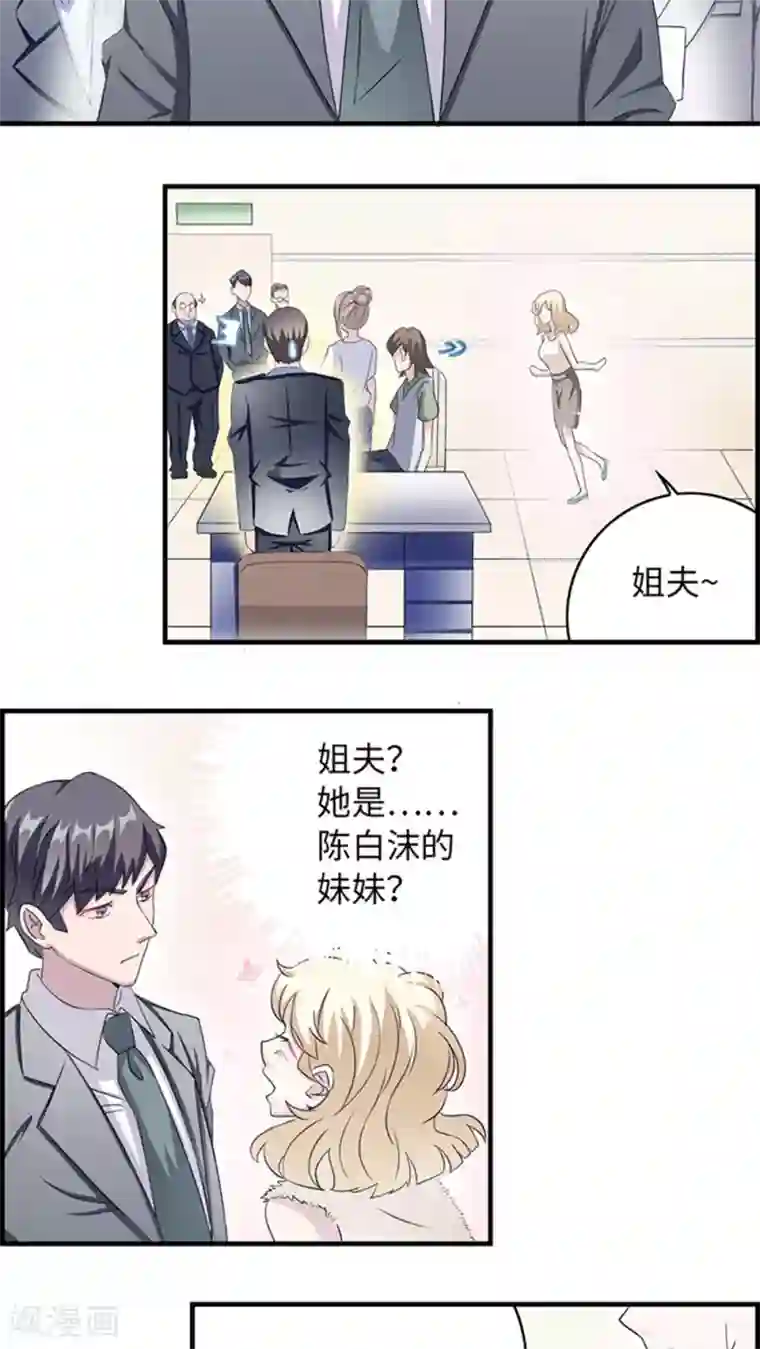 莫少逼婚，新妻难招架第10话 警局交锋