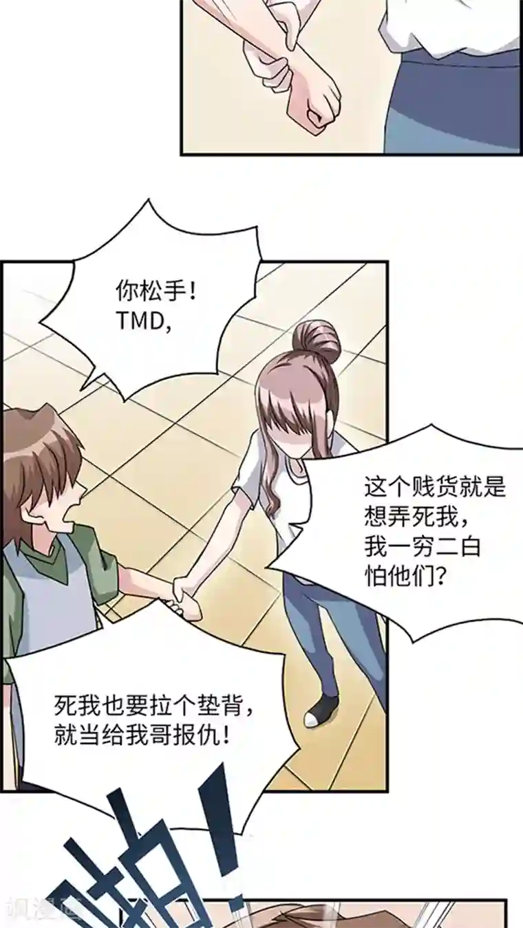 莫少逼婚，新妻难招架第10话 警局交锋