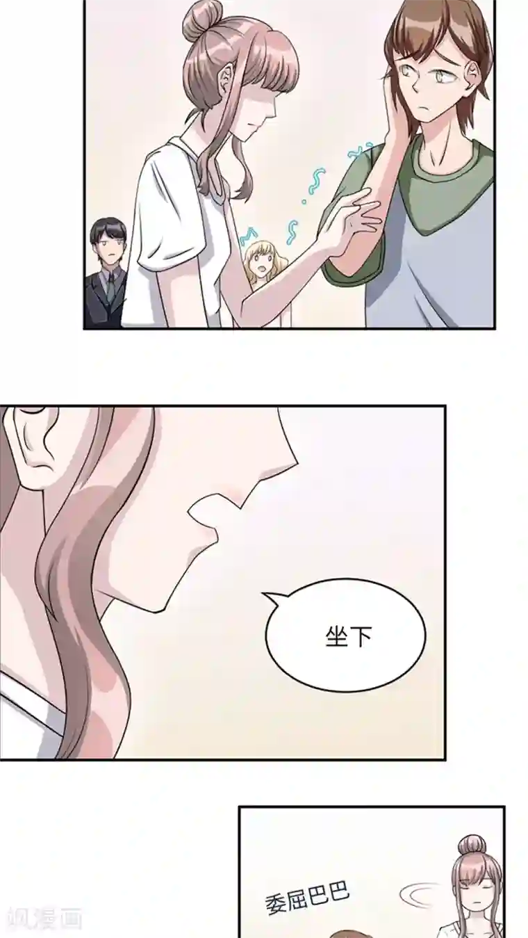 莫少逼婚，新妻难招架第10话 警局交锋