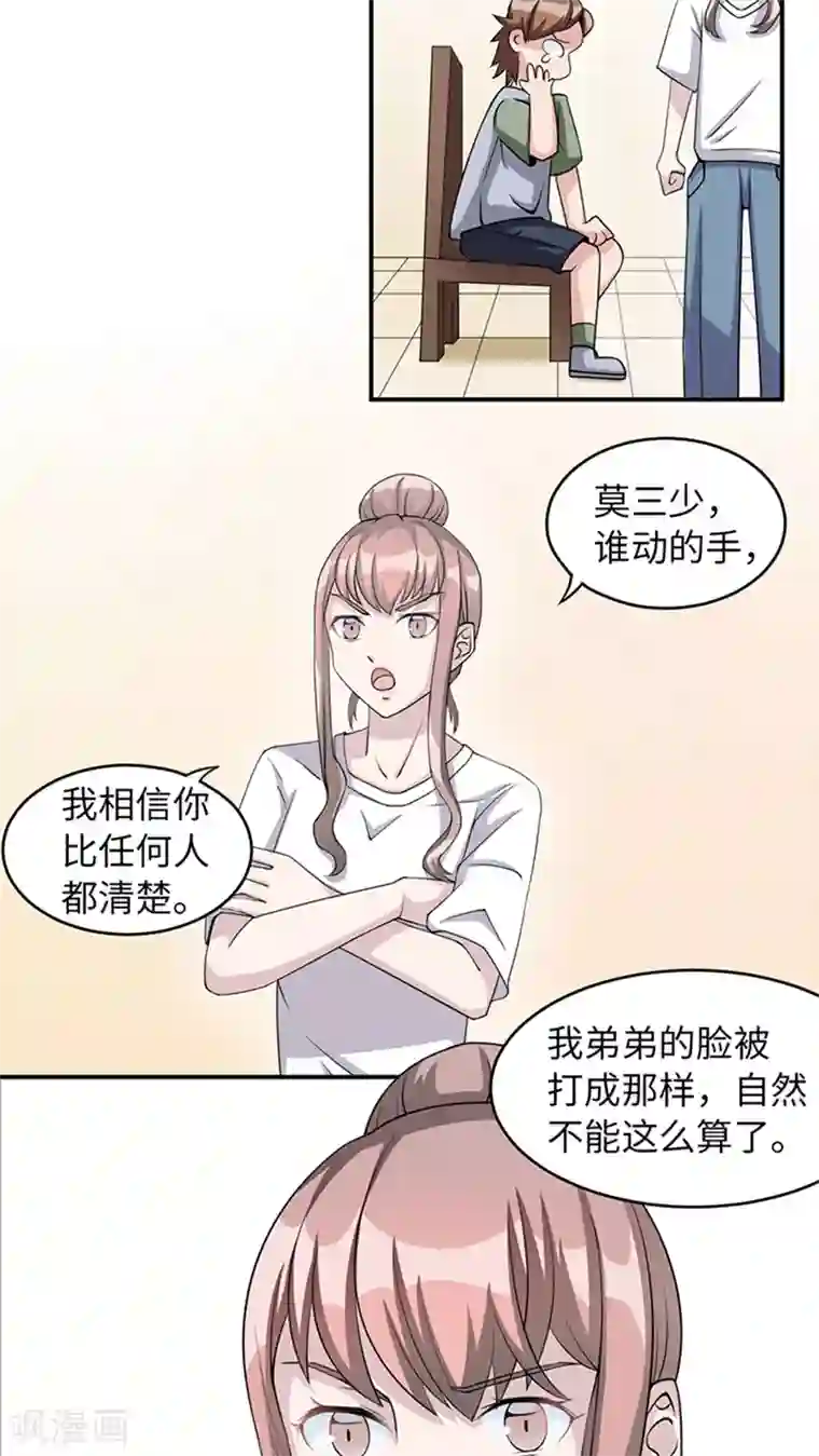 莫少逼婚，新妻难招架第10话 警局交锋