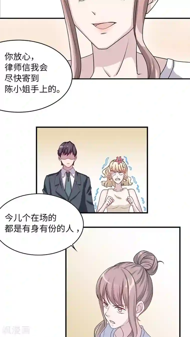 莫少逼婚，新妻难招架第10话 警局交锋