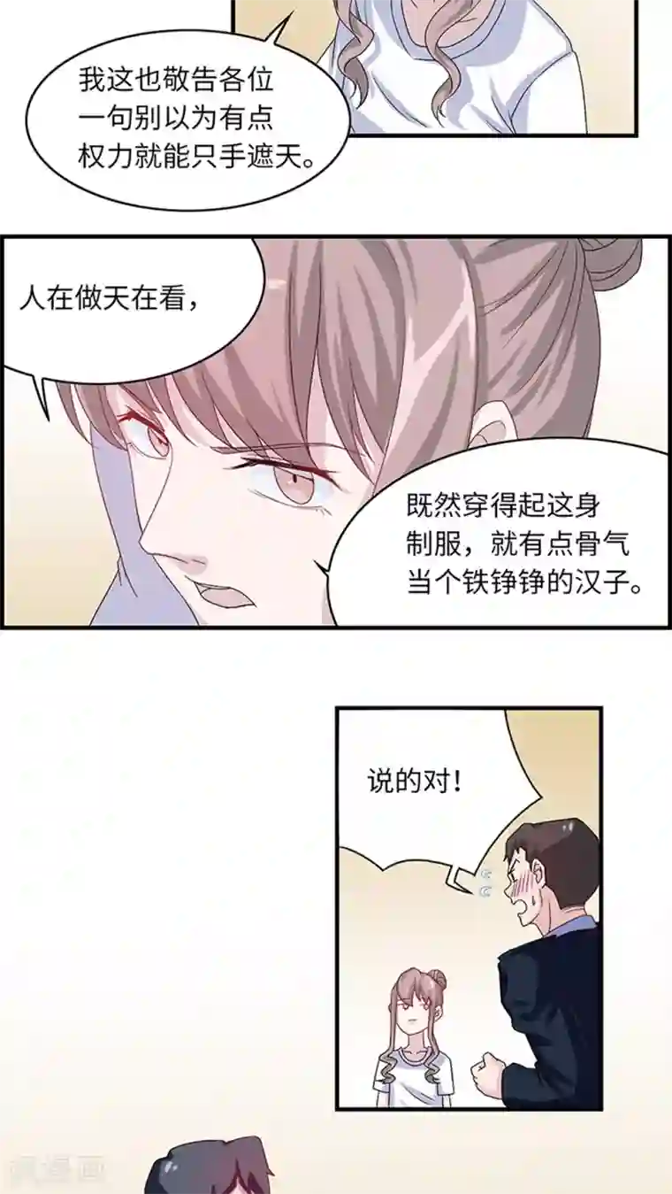 莫少逼婚，新妻难招架第10话 警局交锋